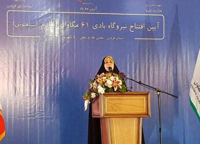 قزوین ظرفیت خوبی برای توسعه نیروگاههای بادی دارد