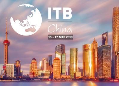 آشنایی با نمایشگاه گردشگری آی تی بی چین (ITB China)