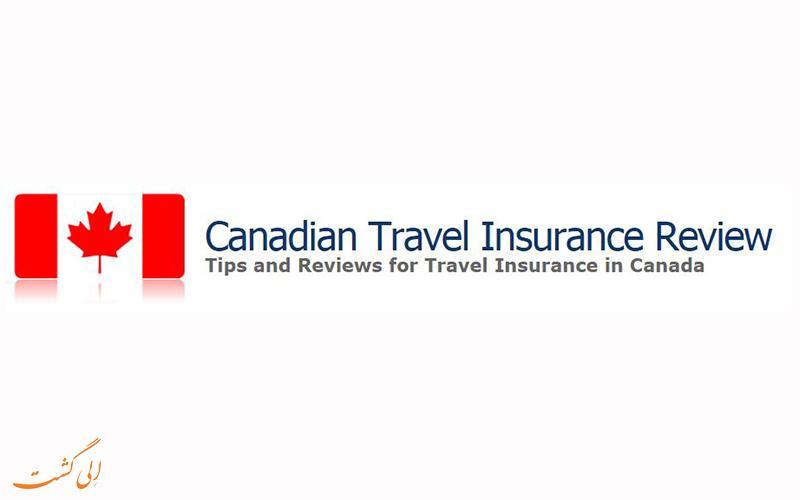 آشنایی با شرایط اخذ بیمه مسافرتی کانادا