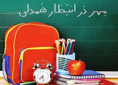 مهر ادامه دارد...