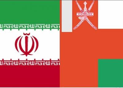 لغو تحریم ها، موجب افزایش روابط تجاری ایران و عمان می گردد