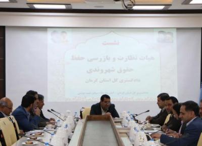 لزوم ارتقای ضریب حفظ حقوق شهروندی در مراجع قضائی و انتظامی