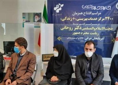167 مرکز مثبت زندگی بهزیستی در آذربایجان شرقی افتتاح شد