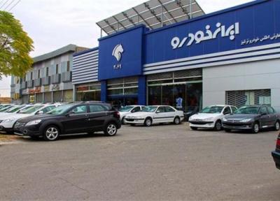 فروش فوق العاده ایران خودرو با عرضه 6 محصول از امروز