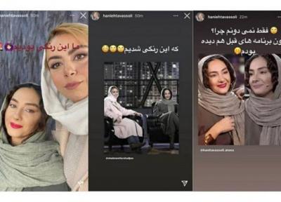 سانسور چهره هانیه توسلی در همرفیق