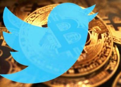 ارز دیجیتالی بیت کوین؛ جدیدترین راه دریافت کمک مالی در توئیتر