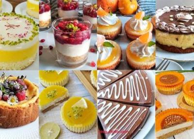 طرز تهیه 13 نوع چیزکیک خوشمزه؛ آموزش تصویری مرحله ای