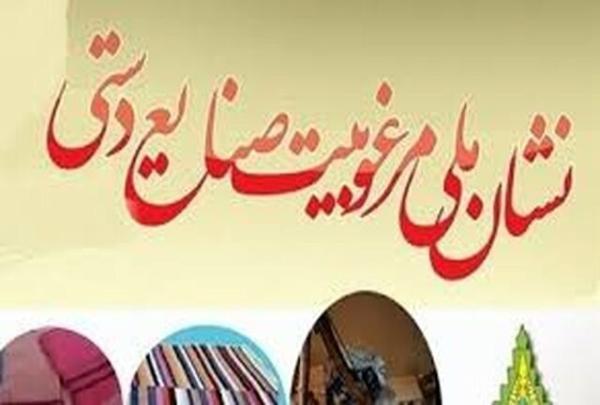 52 اثر صنایع دستی خوزستان مُهر اصالت ملی دریافت کرد