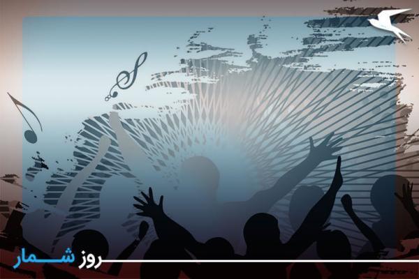 روزشمار: 1 تیر؛ جشن موسیقی