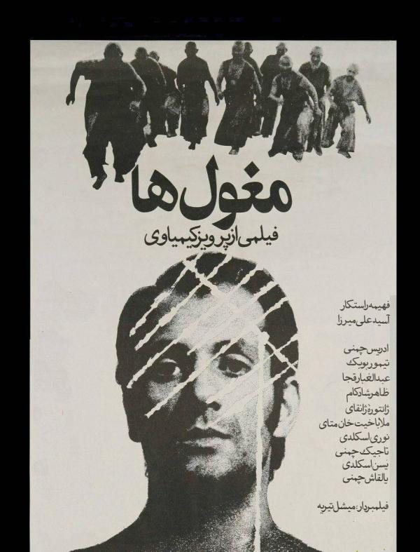 فیلم مغول ها چند گام جلوتر از سینمای موج نو