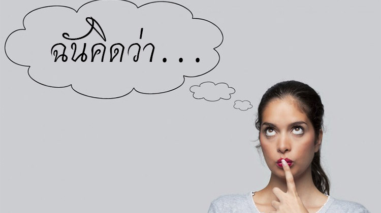 آموزش زبان تایلندی